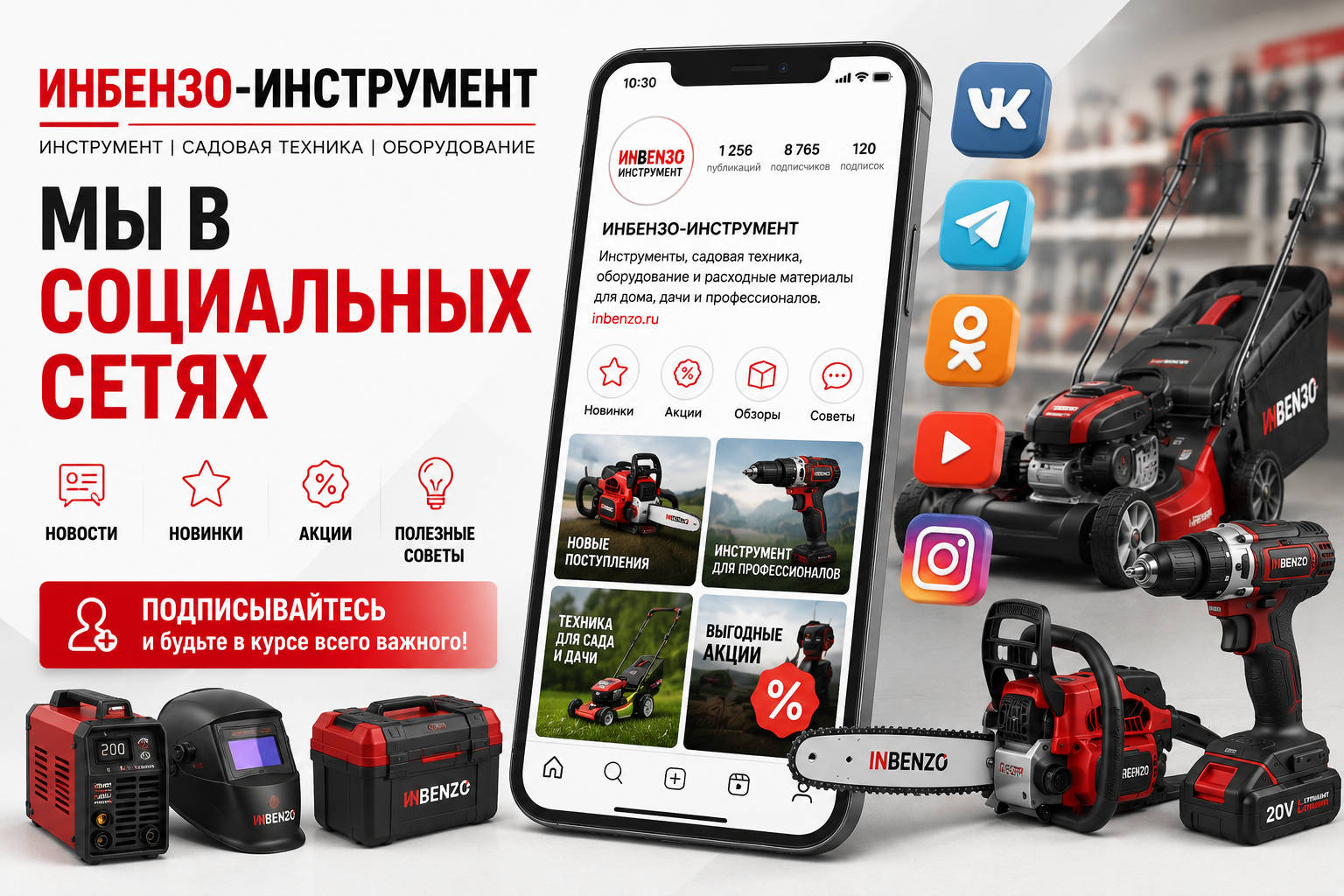 Мы в социальных сетях 